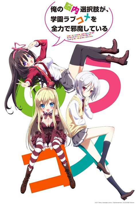 gakuen de|Watch My Mental Choices are Completely Interfering .